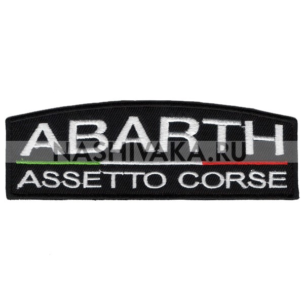 Нашивка Abarth (202246), 40х120мм