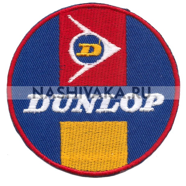 Нашивка Dunlop (201621), 70х70мм
