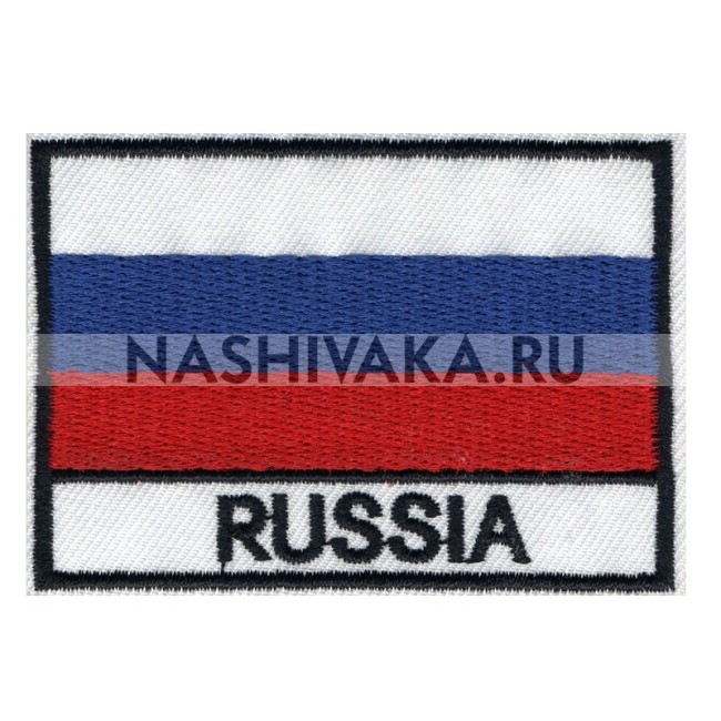 Нашивка Флаг России RUSSIA (201522), 50х72мм