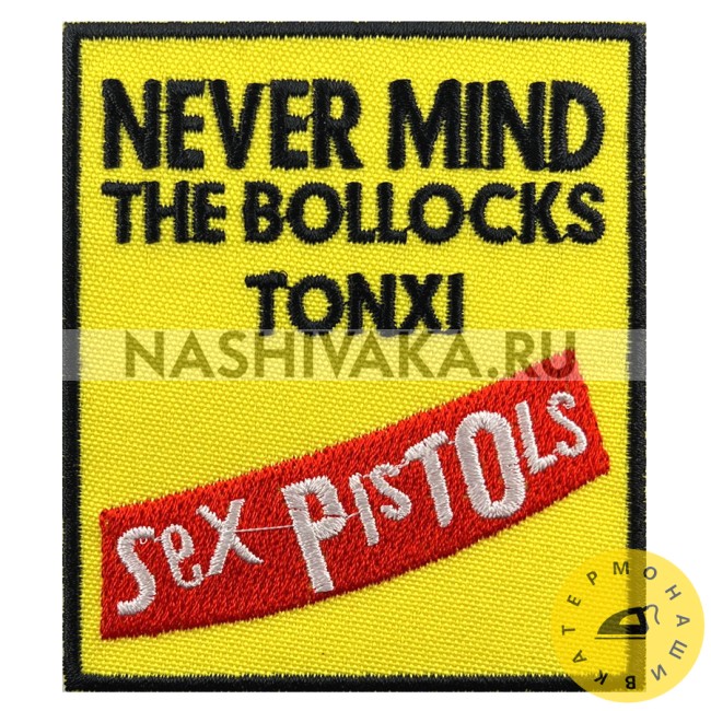 Нашивка Sex Pistols - Never Mind (201722), 86х72мм