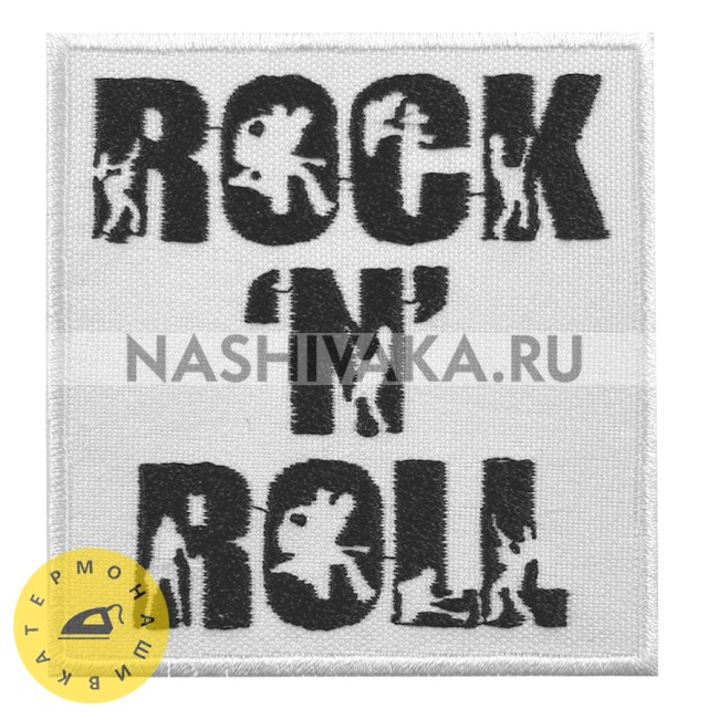 Нашивка Rock N Roll (201341), 70х75мм