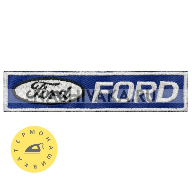 Нашивка Ford (202590), 27х120мм