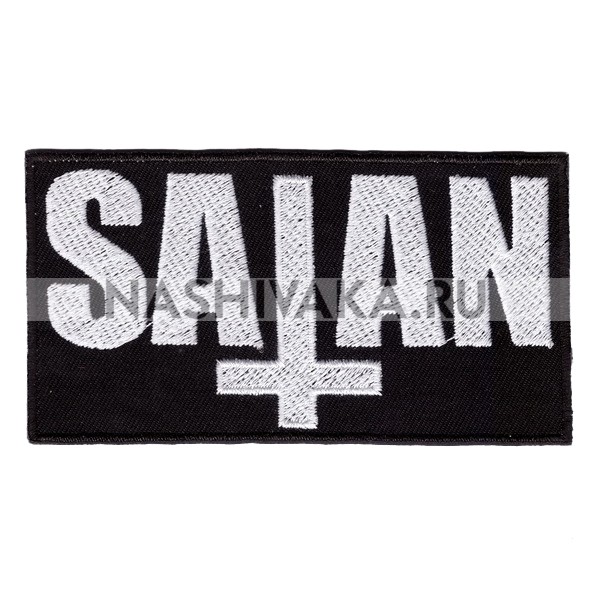 Нашивка Satan (201343), 55х100мм