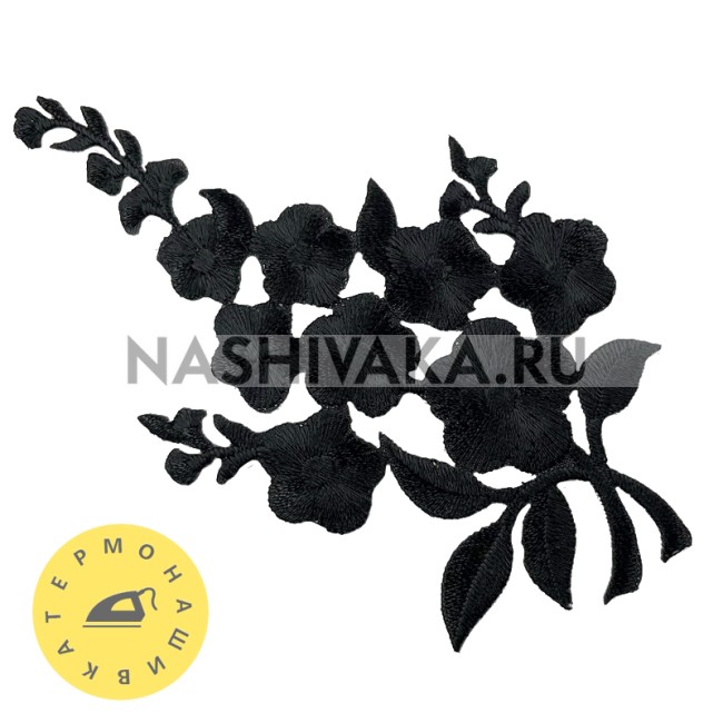Нашивка Цветок черный (215319), 60х100мм