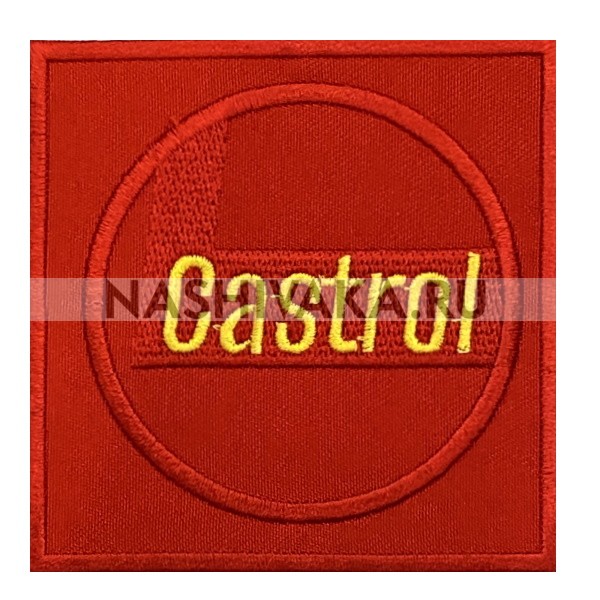 Нашивка Castrol красная (202200), 75х75мм