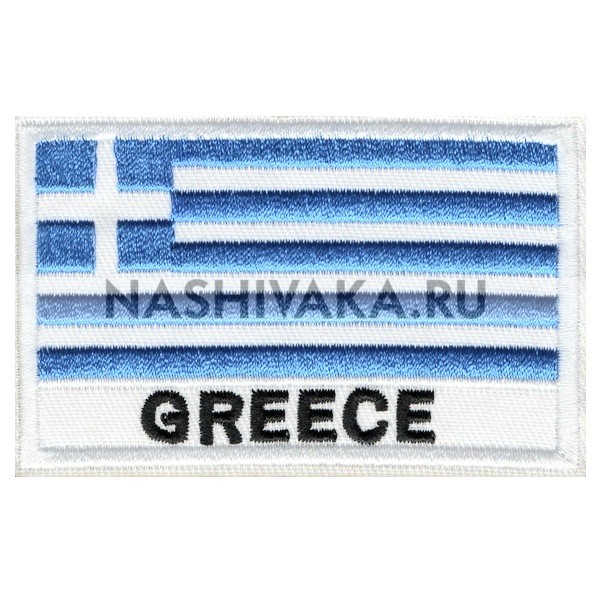 Нашивка Флаг Греции (202493), 50х80мм