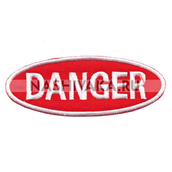 Нашивка Danger (201629), 38х100мм