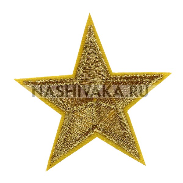 Нашивка Звезда золотая (201926), 55х55мм