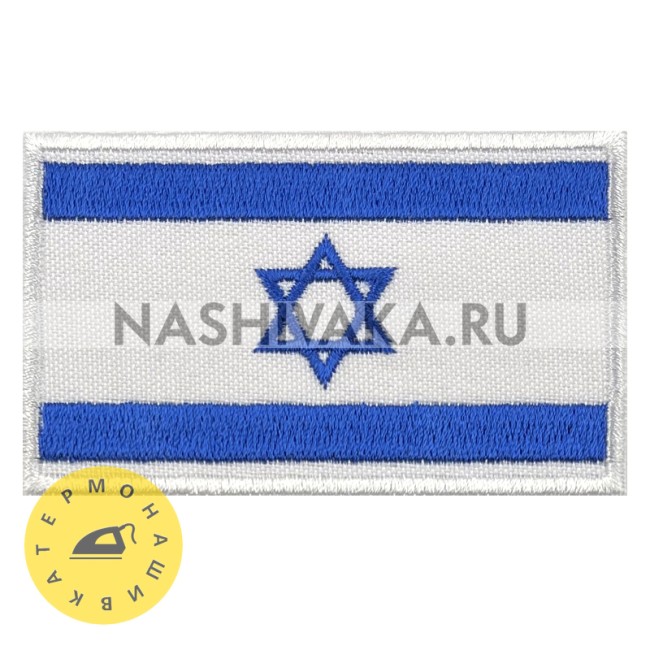 Нашивка Флаг Израиля (215228), 50х80мм