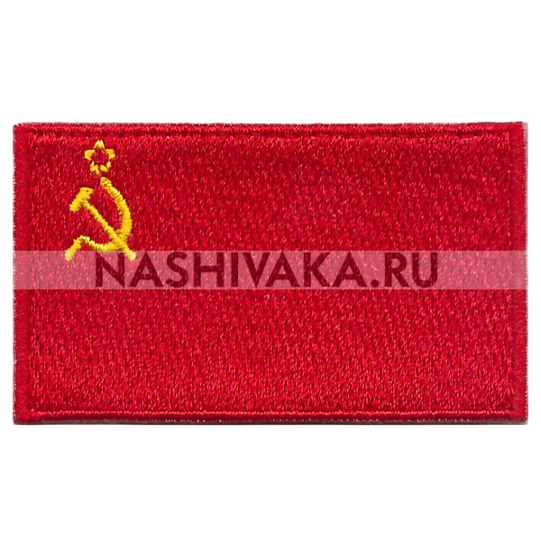 Нашивка Флаг СССР (201099), 38х64мм