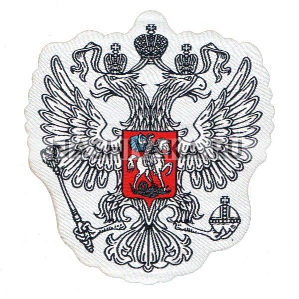 Нашивка Герб России белый (202726), 78х70мм