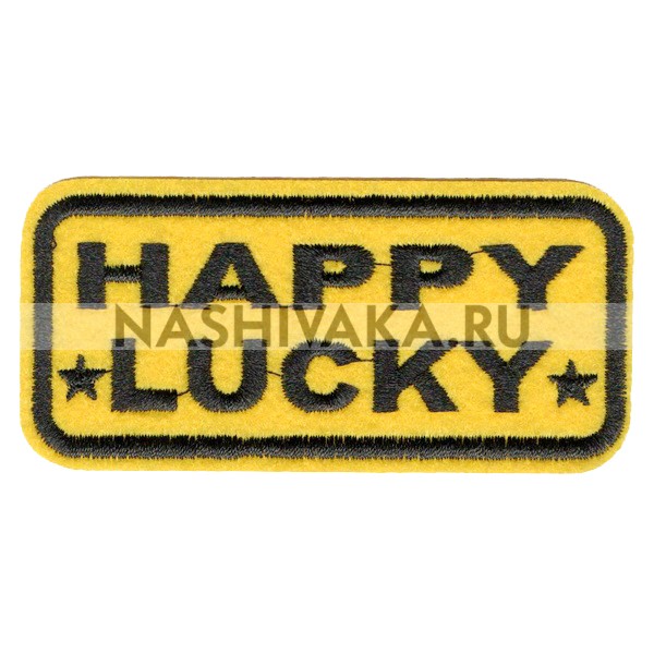 Нашивка Happy Lucky (202700), 45х95мм