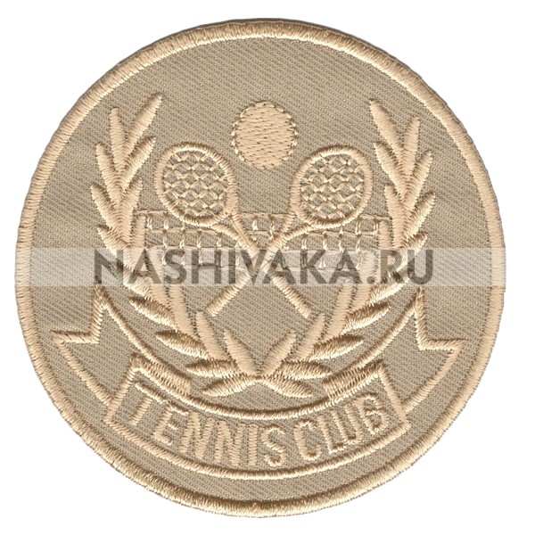 Нашивка Tennis Club, бежевая (202403), 78х78мм