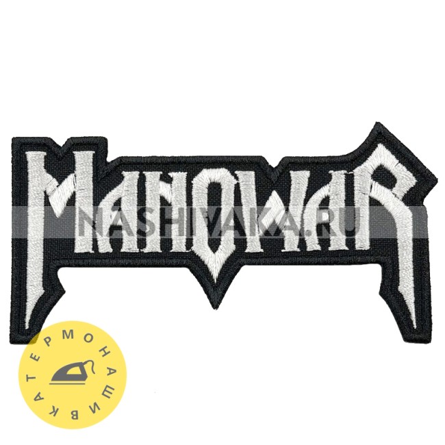 Нашивка Manowar (200718), 55х105мм