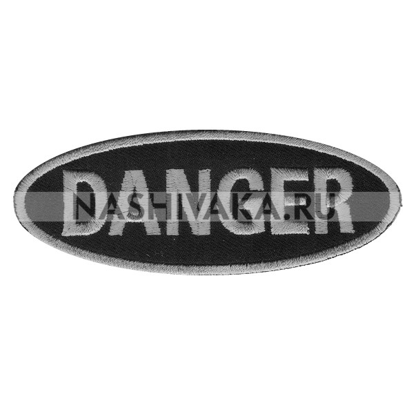 Нашивка Danger (201838), 38х100мм