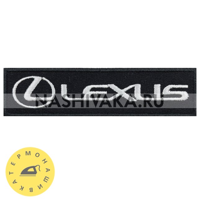 Нашивка Lexus (215336), 30х120мм