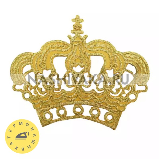 Нашивка Корона золотая (215499), 95х120мм