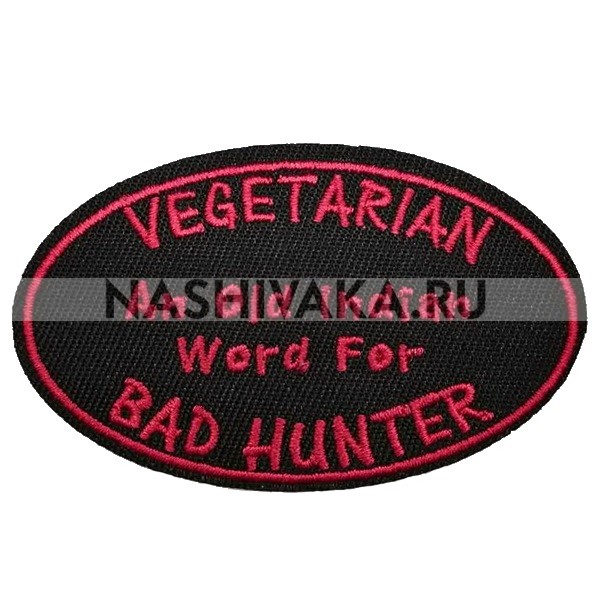 Нашивка Vegetarian Bad Hunter (202214), 40х76мм