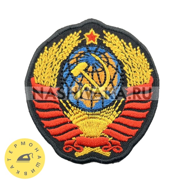 Нашивка Герб СССР (215448), 70х65мм