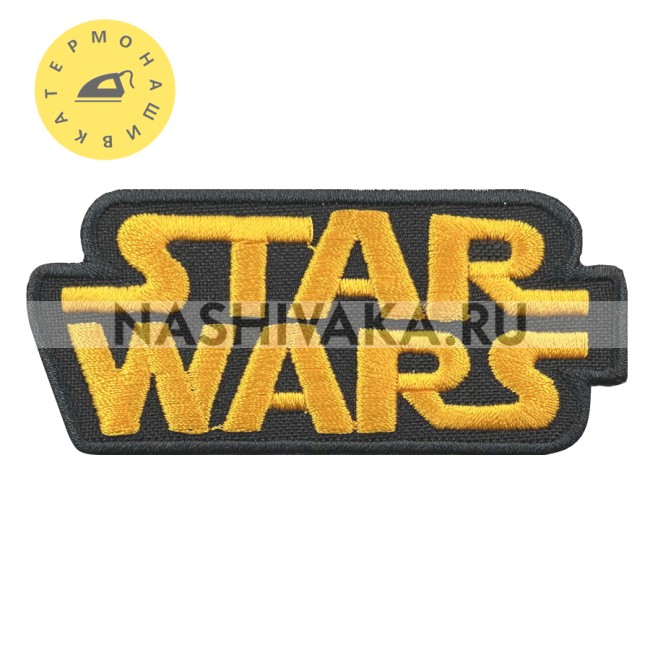 Нашивка Star Wars - Звездные войны (201548), 40х90мм