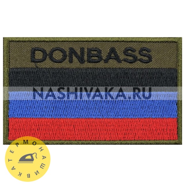 Нашивка Флаг ДНР - Donbass (215243), 50х80мм