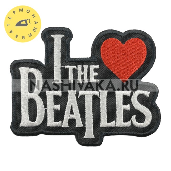 Нашивка I Love The Beatles (201468), 70х90мм