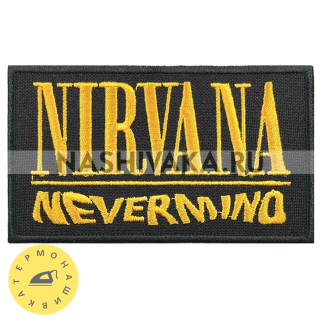 Нашивка Nirvana - Nevermind (200735), 55х95мм