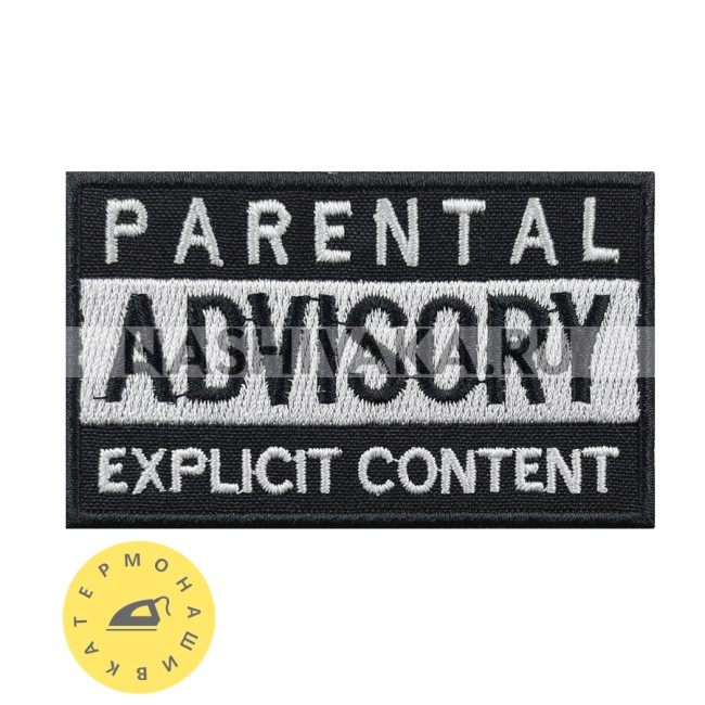 Нашивка Parental Advisory (202626), 50х80мм