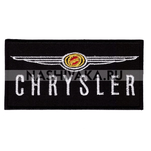 Нашивка Chrysler (201285), 48х95мм
