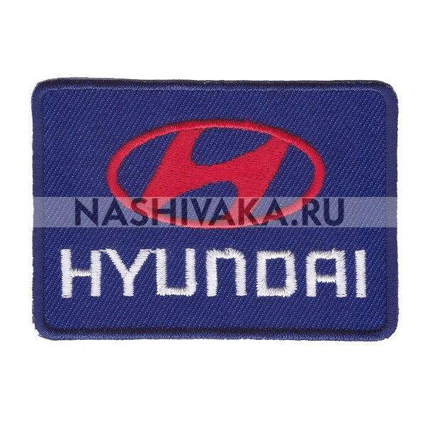 Нашивка Hyundai (201037), 50х70мм