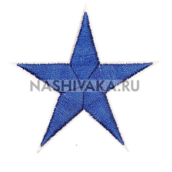 Нашивка Звезда синяя (202337), 70х70мм