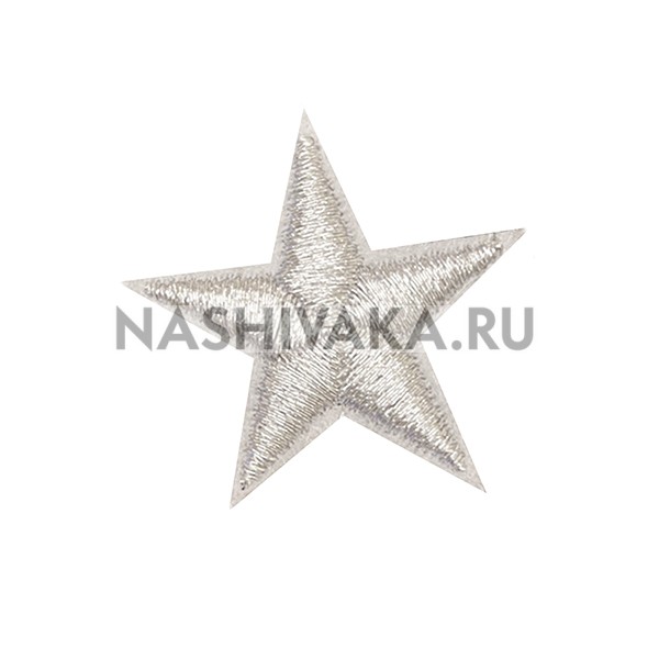 Нашивка Звезда серебристая (200939), 30х30мм