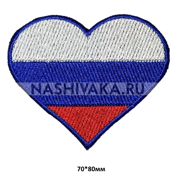 Нашивка Сердце - Флаг России (212170), 70х80мм