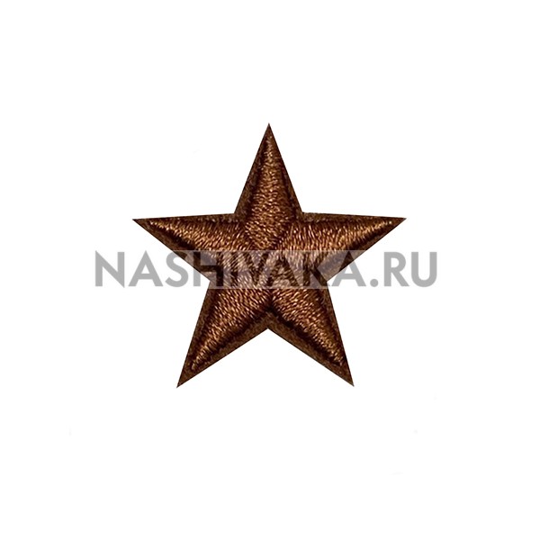 Нашивка Звезда коричневая (200654), 28х28мм