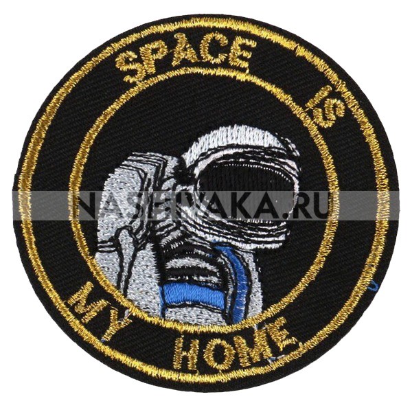 Нашивка Space Is My Home - Космонавт (201045), 70х70мм