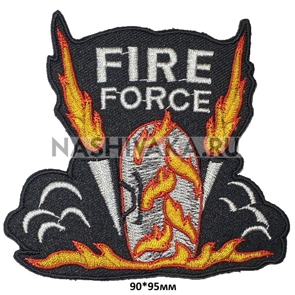 Нашивка Fire Force (212176), 90х95мм