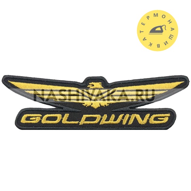 Нашивка Honda Goldwing (201301), 41х140мм