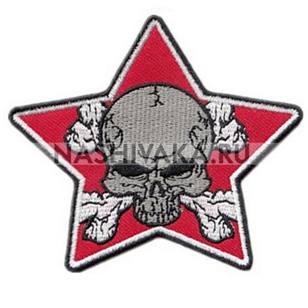 Нашивка Звезда с черепом (201053), 77х89мм