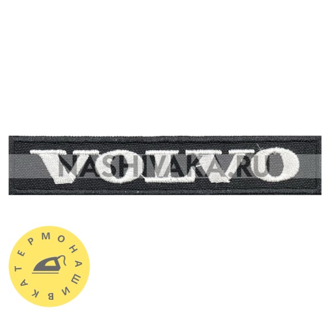 Нашивка Volvo (201304), 20х105мм