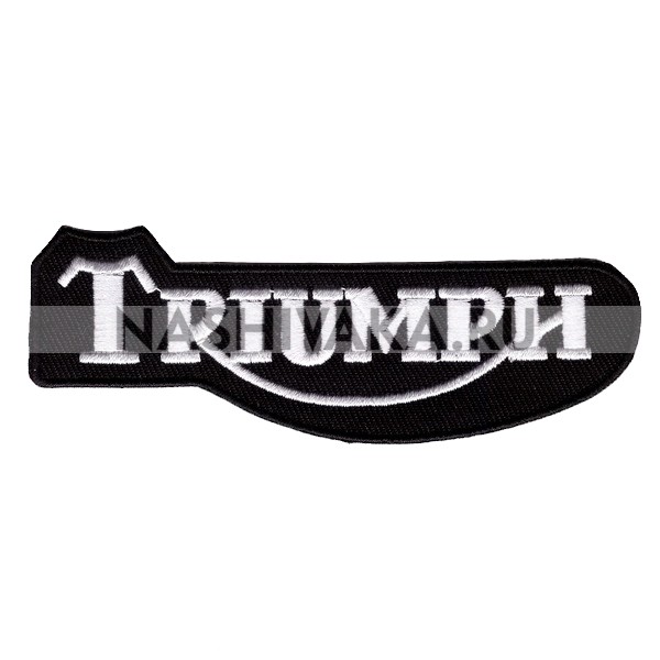 Нашивка Triumph (201055), 38х105мм