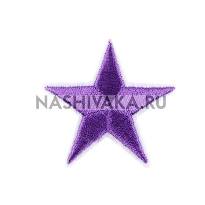 Нашивка Звезда фиолетовая (200270), 28х28мм