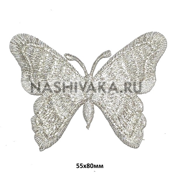 Нашивка Бабочка серебристая (212190), 55х80мм