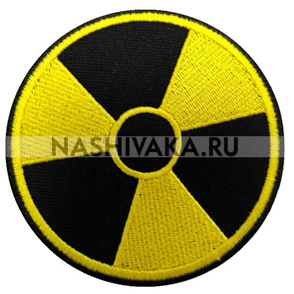 Нашивка Знак радиации (201062), 80х80мм