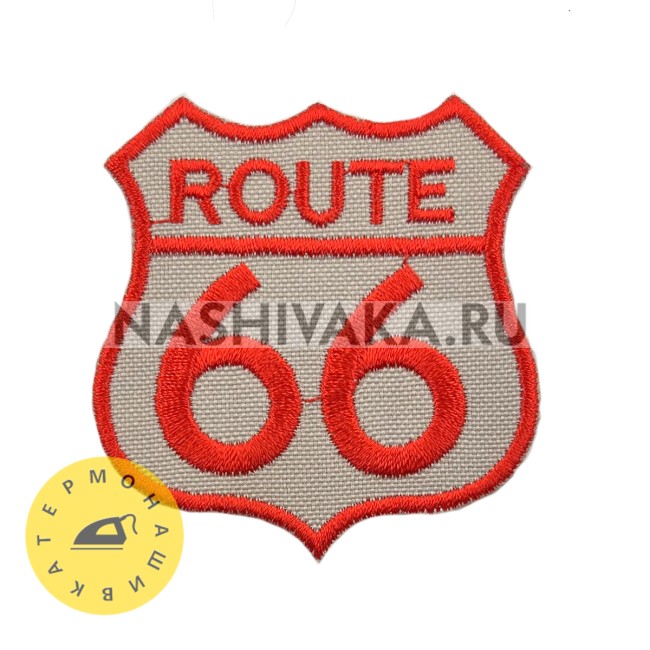 Нашивка Route 66 (202561), 56х55мм