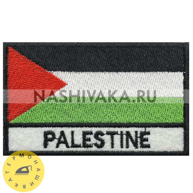 Нашивка Флаг Палестины - Palestine (202091), 50х80мм