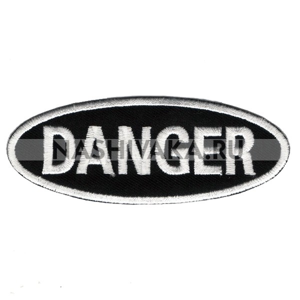 Нашивка Danger (202375), 38х100мм