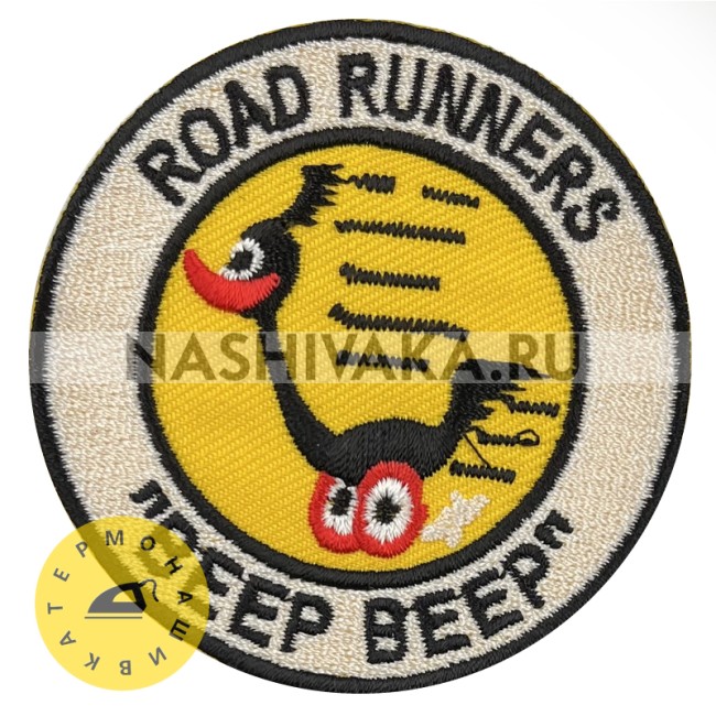Нашивка Road Runner (215303), 67х67мм
