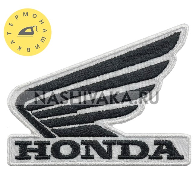 Нашивка Honda белая (202576), 65х85мм