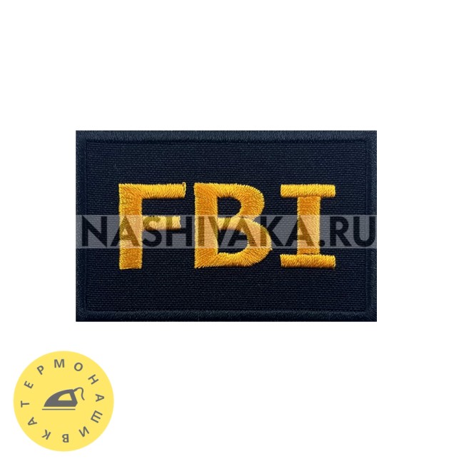 Нашивка FBI (215418), 45х70мм