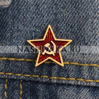 Значок Звезда СССР (300036)